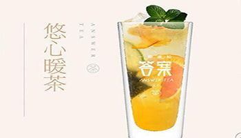 占卜答案茶圖片 答案茶系列產(chǎn)品圖 答案奶茶飲品圖