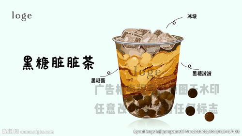 手繪黑糖臟臟茶繪制黑糖波波茶圖片